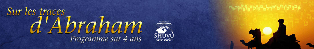 banner_yeshivat_shuvu_top_FRE